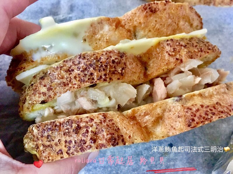 洋蔥鮪魚起司法式三明治