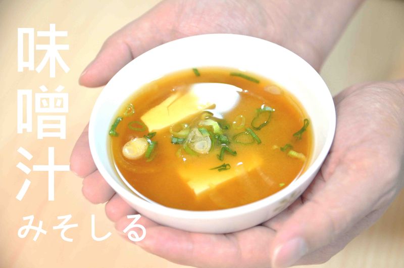 柔性の力量🍲雙色味噌湯★okane☆