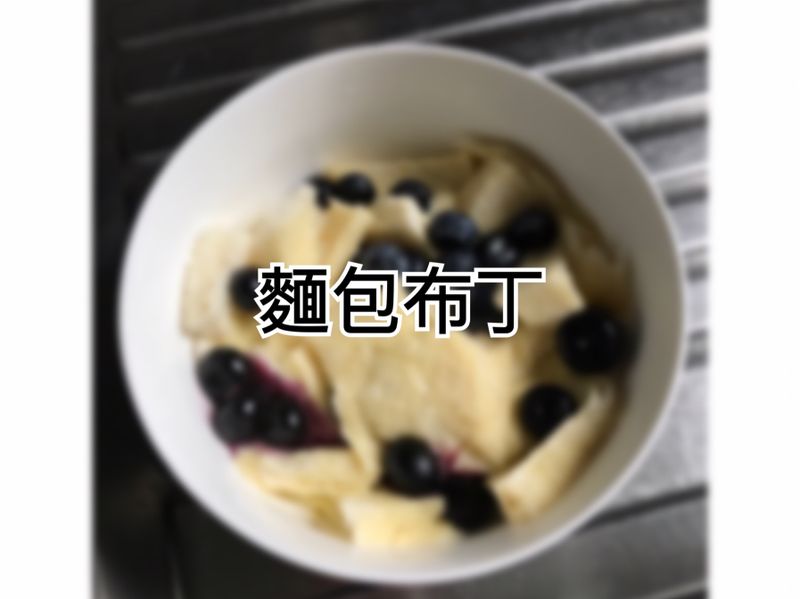 麵包布甸