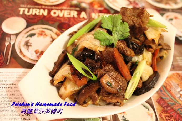 高麗菜沙茶豬肉