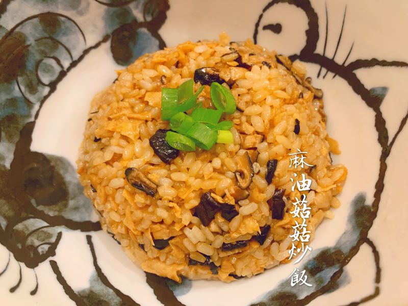 麻油菇菇炒飯