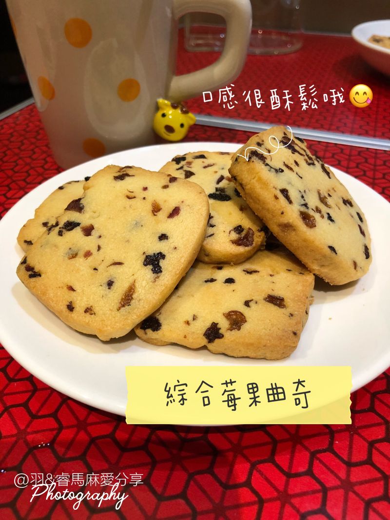 氣炸鍋 綜合莓果曲奇