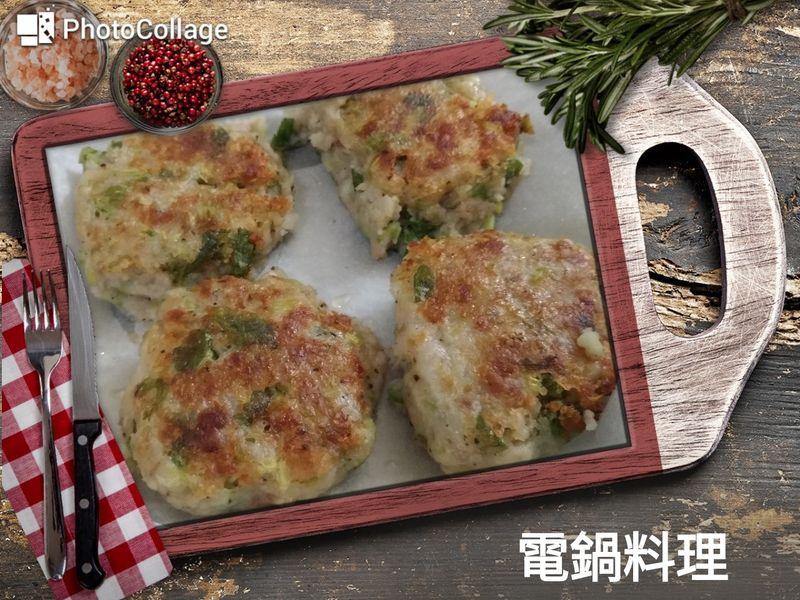 煎可樂肉餅
