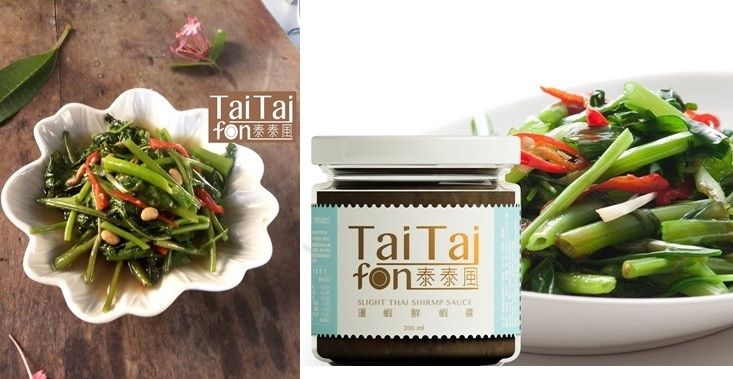 蝦醬.豆醬大不同 / 兩味合體炒青菜