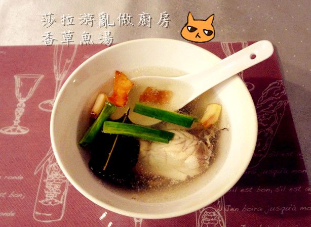 香草魚湯【莎拉游亂做廚房】