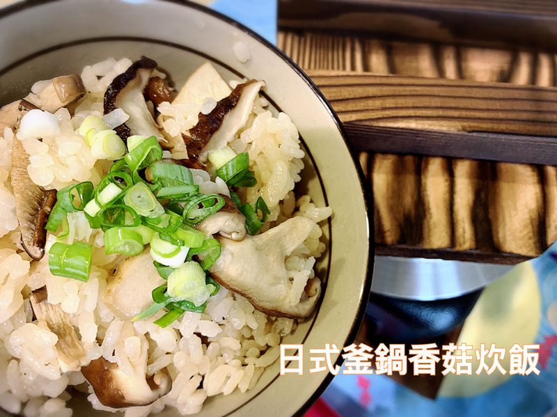 日式釜鍋香菇炊飯~超級簡單~