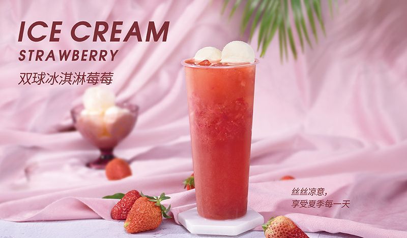 在家自制网红奶茶:双球冰淇淋莓莓的做法