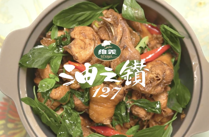 三杯雞