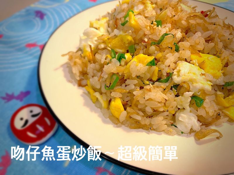 吻仔魚蛋炒飯~超級簡單,一鍋到底!