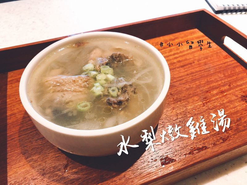 季節湯品:水梨燉雞湯