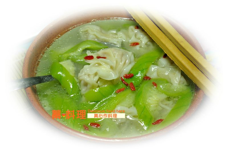 絲瓜餛飩湯