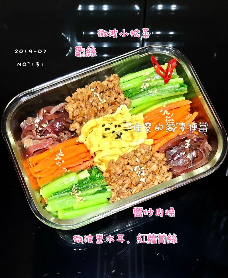 醬燒肉燥~九宮格便當
