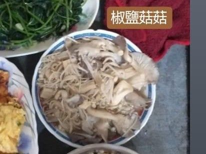 椒鹽菇菇