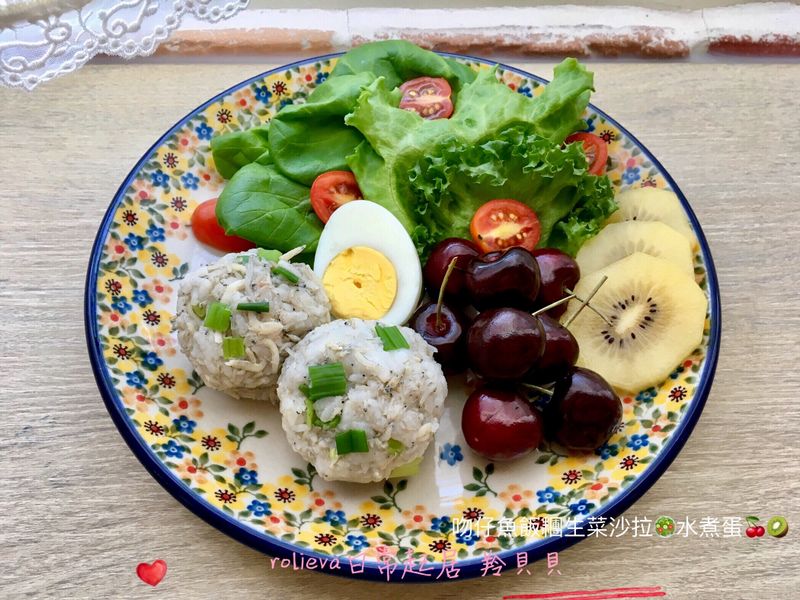 吻仔魚飯糰生菜沙拉🥗水煮蛋🍒🥝