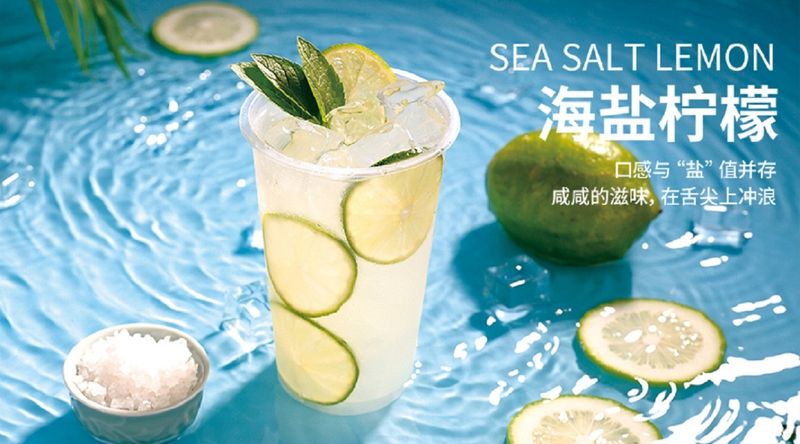 网红柠檬茶：【老盐柠檬水】的做法