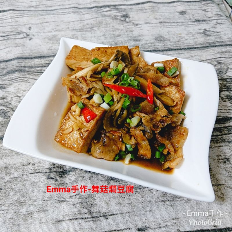 舞菇燜豆腐【好菇道營養料理】