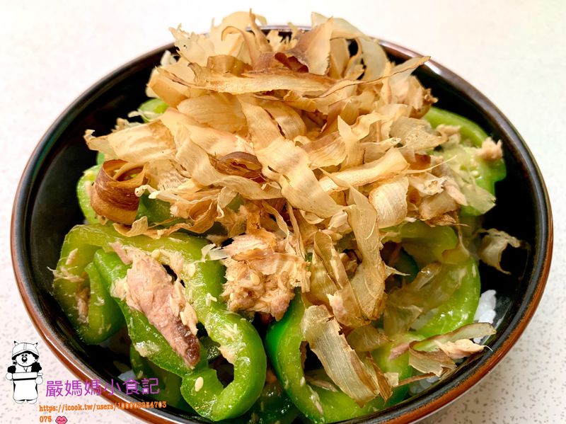 無限青椒丼