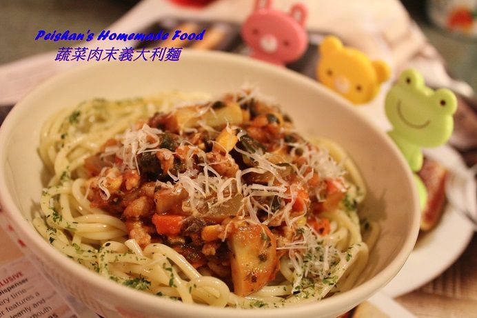 蔬菜肉末義大利麵