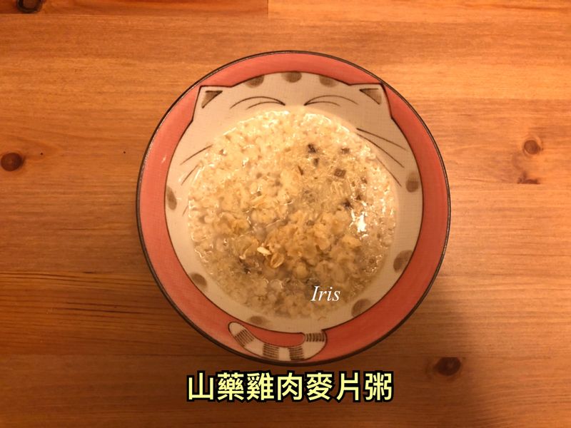 👶 寶寶粥 - 山藥枸杞雞肉麥片粥