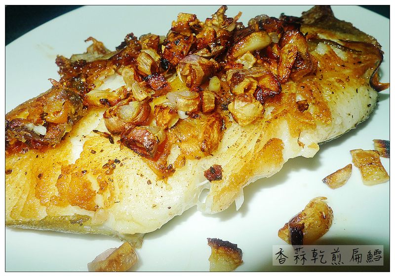 香蒜乾煎扁鱈(大比目魚)