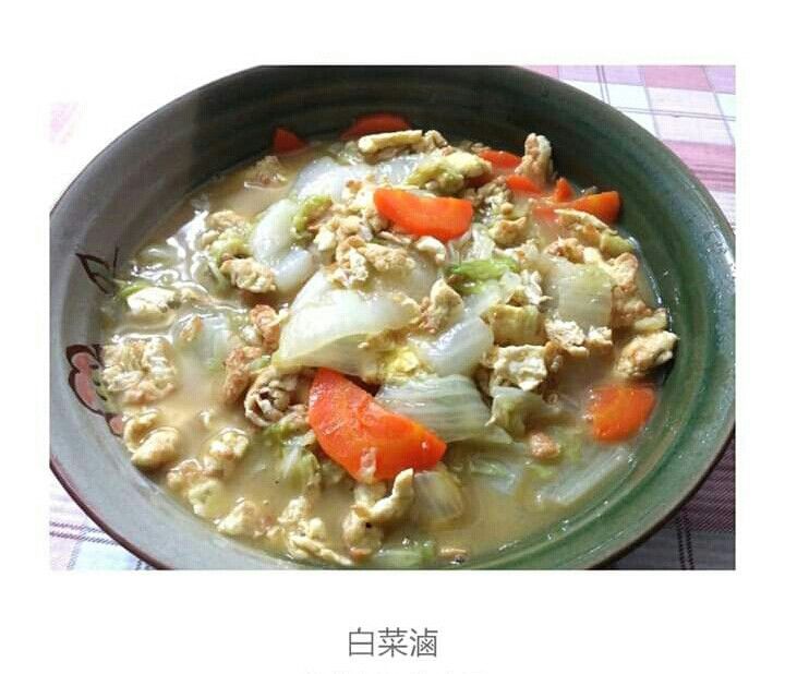 白菜滷