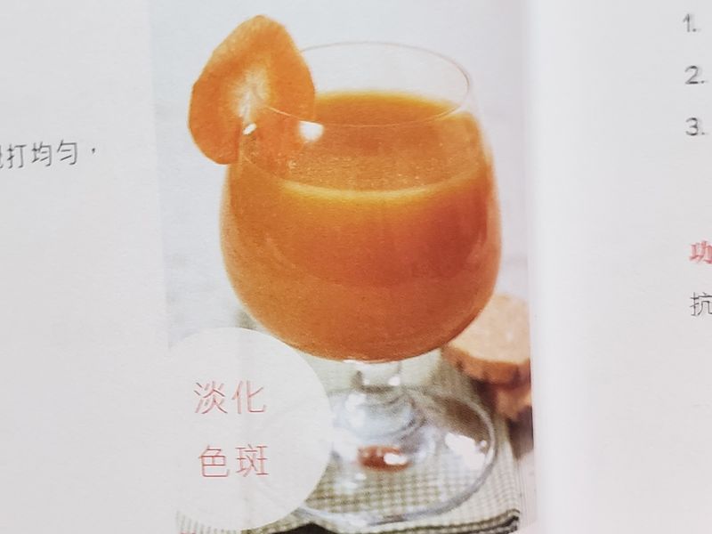 紅蘿蔔蕃薯汁