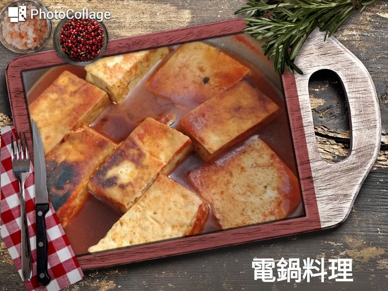 辣味滷豆腐