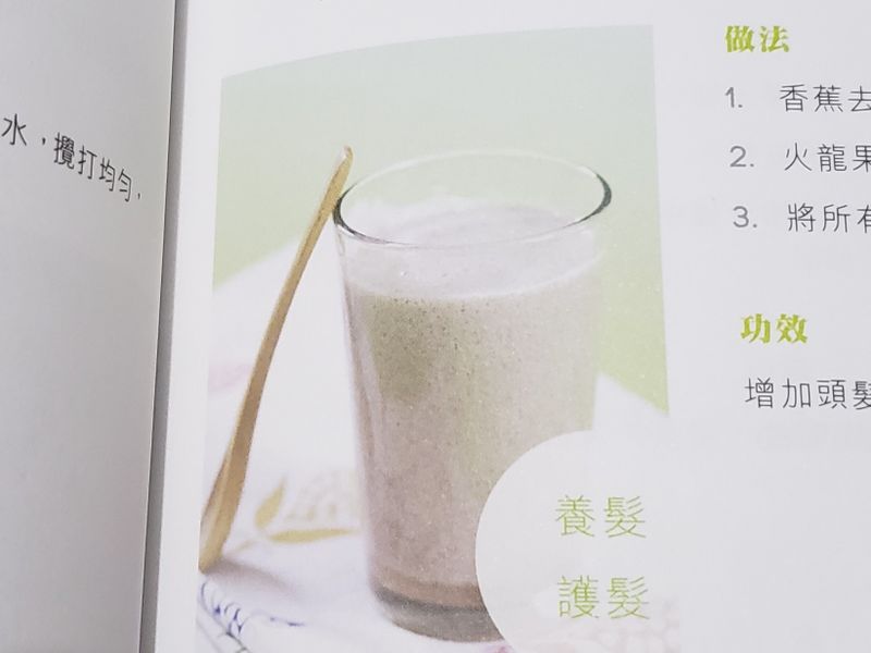 香蕉火龍果牛奶