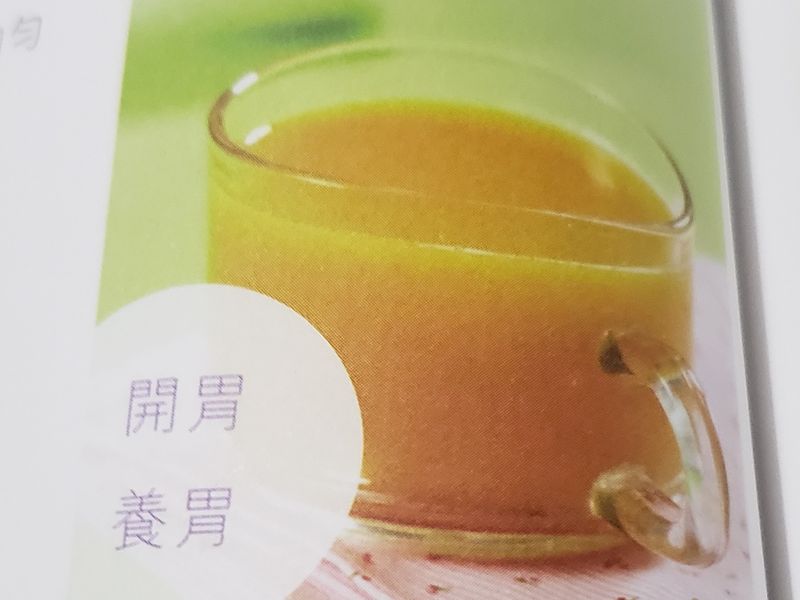 木瓜橙汁