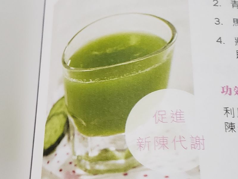 哈密瓜青瓜馬蹄汁