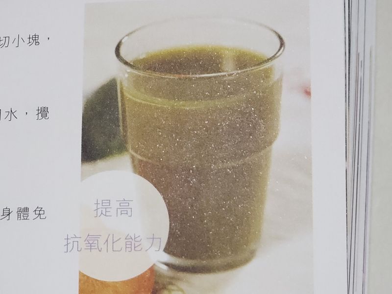 西蘭花紅蘿蔔汁