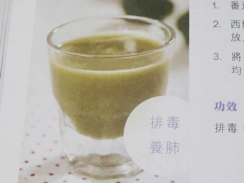 蕃茄西蘭花汁
