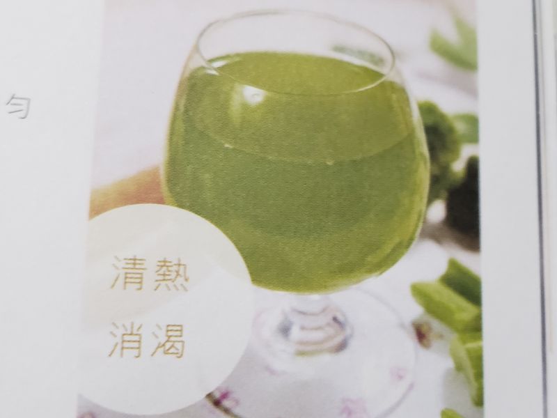 西蘭花芹菜蘋果汁
