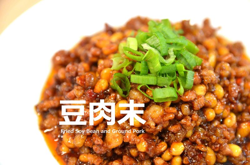 下飯豆肉末★okane☆