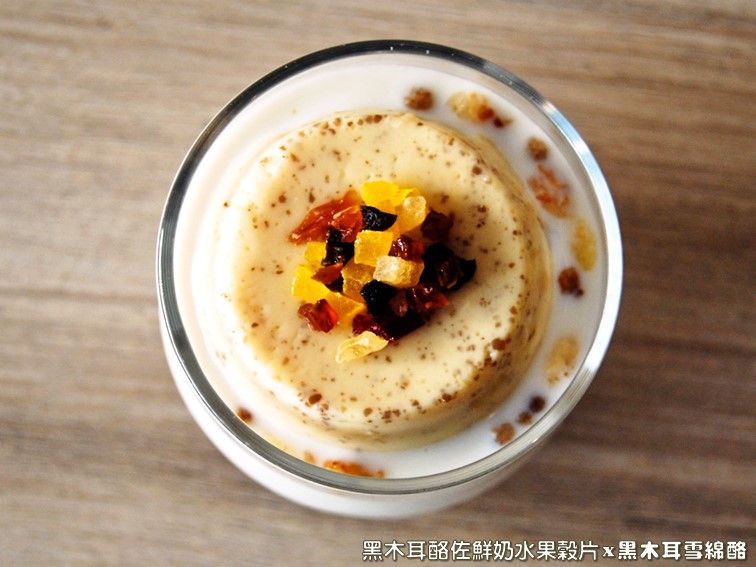 黑木耳酪佐鮮奶水果穀片.柯媽媽の植物燕窩