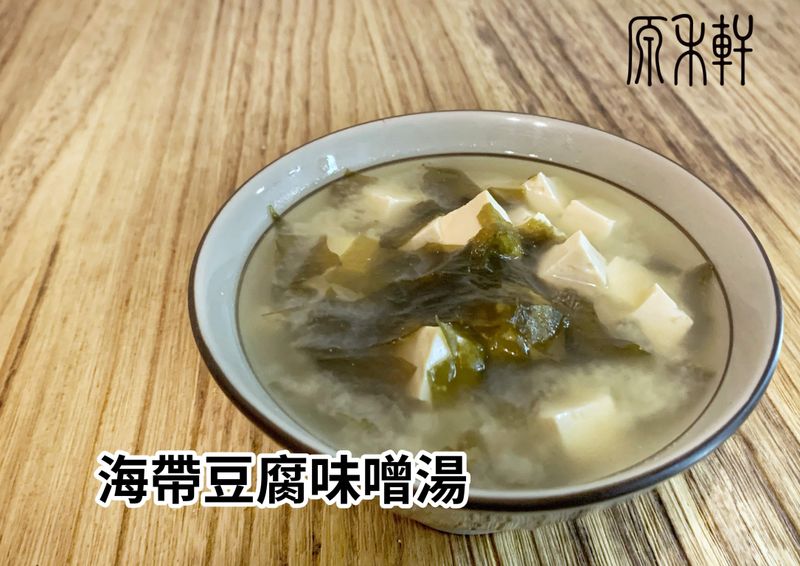 海帶豆腐味噌湯