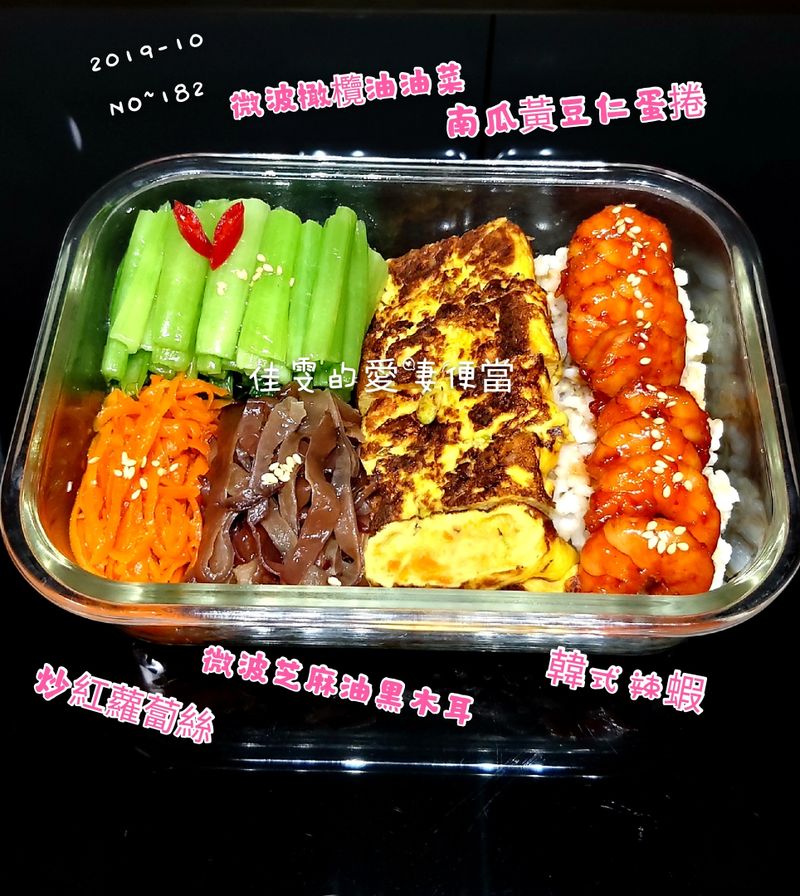 韓式辣蝦便當