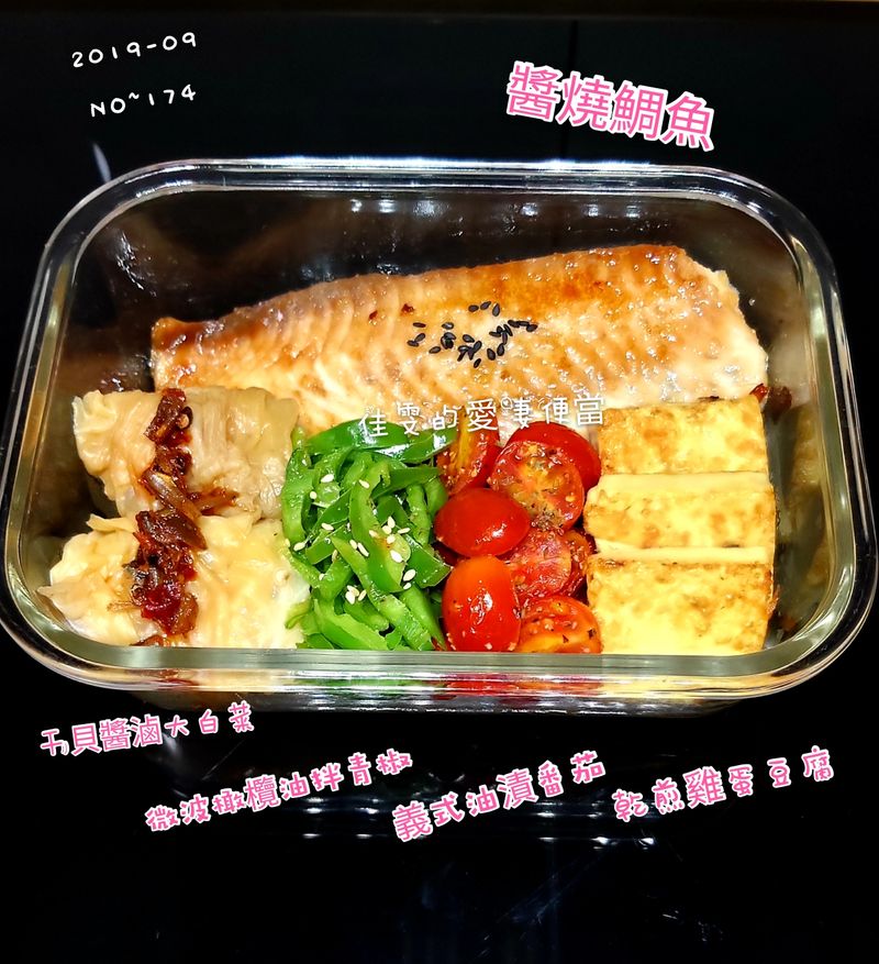 醬燒鯛魚便當