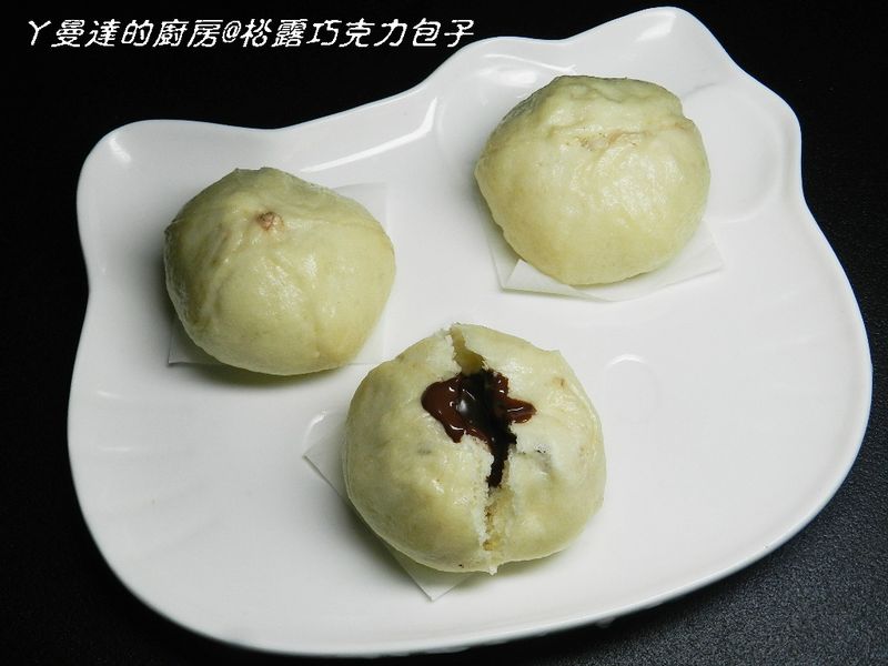 ㄚ曼達的廚房~松露巧克力包子