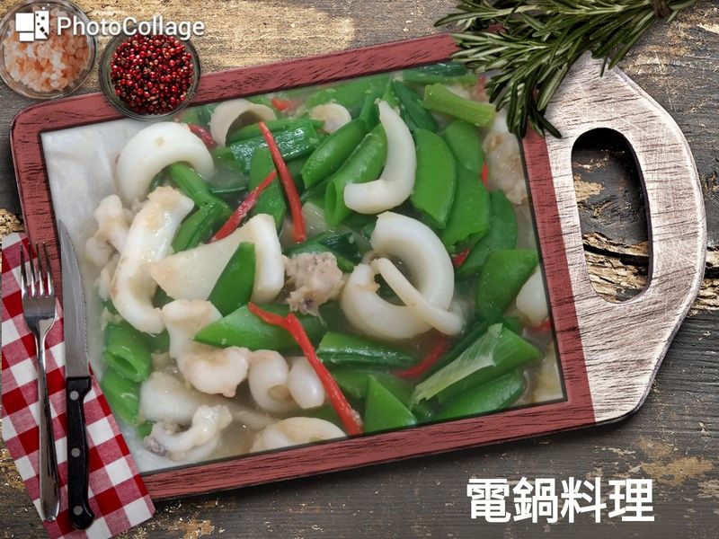 甜豆炒花枝