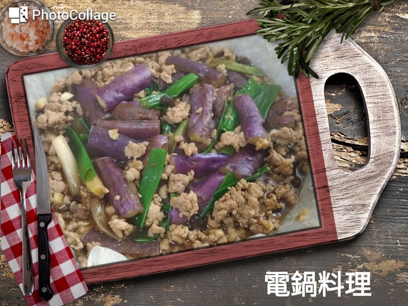 豆豉燒紫茄