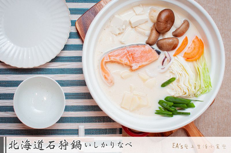 北海道石狩鍋