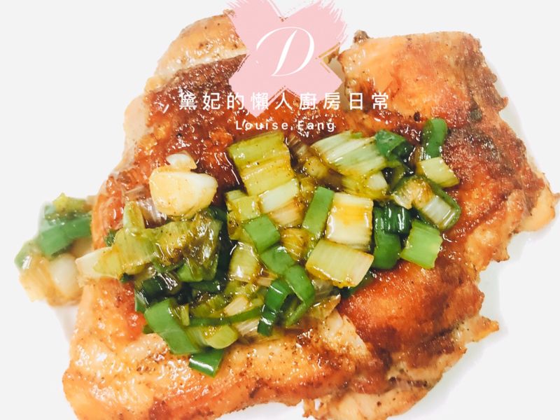 5.脆皮蔥油雞(好市多去骨雞腿快速料理)