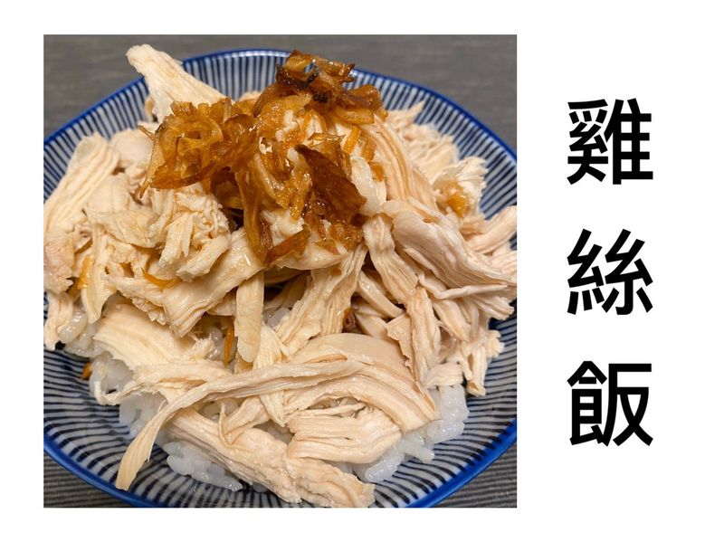 木木作羹湯|增肌減脂餐 鵝油香蔥 雞絲飯