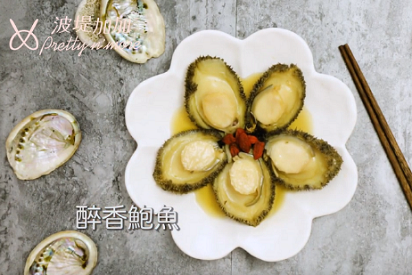 醉香鮑魚