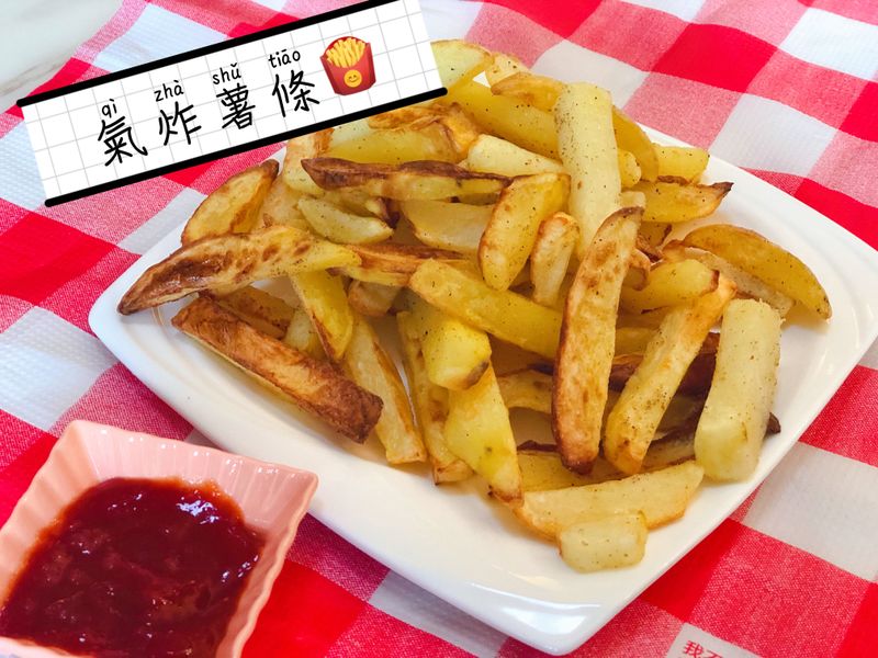 氣炸薯條