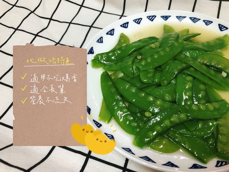超簡單健康料理水悶青菜:水悶扁豆