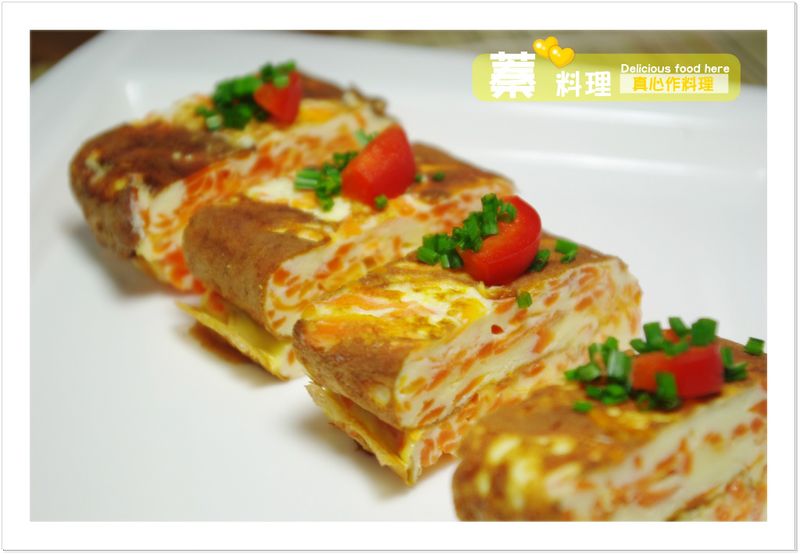 胡蘿蔔厚蛋燒