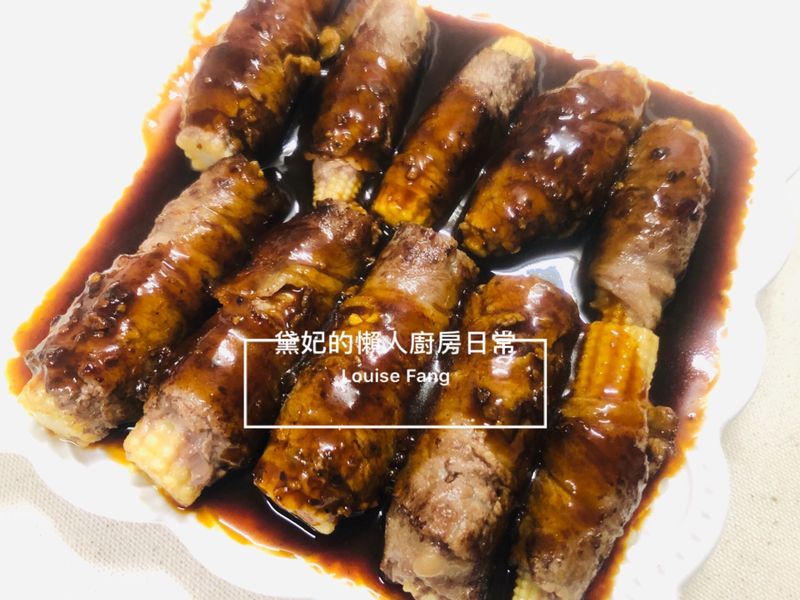 59.玉米黑胡椒牛肉捲
