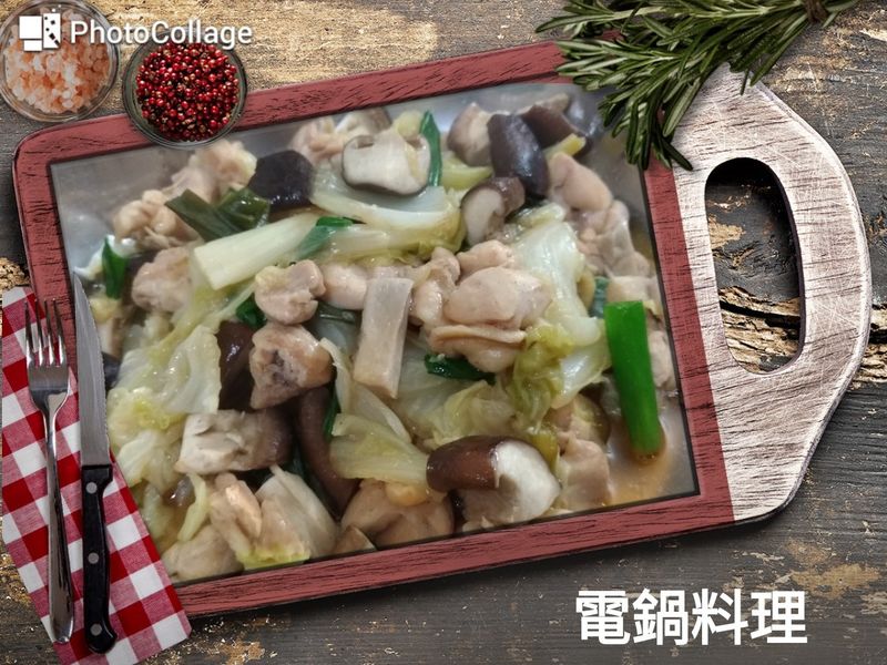 白菜鮮菇蒸雞